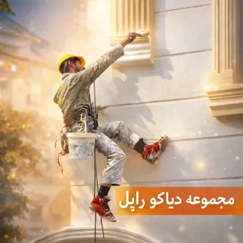 رنگ‌آمیزی نمای ساختمان